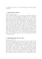 [중앙대학교병원 자기소개서] 2026학년도 중앙대학교병원 간호사 자소서 합격예문 중앙대학교병원 간호사 자기소개서 중앙대학교병원 자소서 중앙대학교의료원(서울병원)-6