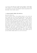 [중앙대학교병원 자기소개서] 2026학년도 중앙대학교병원 간호사 자소서 합격예문 중앙대학교병원 간호사 자기소개서 중앙대학교병원 자소서 중앙대학교의료원(서울병원)-7