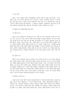 푸드마케팅3공통 자신 음식소비경험 떠올려 선택하고 소비한 주된동기를 매슬로의 욕구계층이론 식품마케팅중요성 브랜드경쟁력확보작성하시오00-2