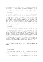 푸드마케팅3공통 자신 음식소비경험 떠올려 선택하고 소비한 주된동기를 매슬로의 욕구계층이론 식품마케팅중요성 브랜드경쟁력확보작성하시오00-3