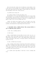 푸드마케팅3공통 자신 음식소비경험 떠올려 선택하고 소비한 주된동기를 매슬로의 욕구계층이론 식품마케팅중요성 브랜드경쟁력확보작성하시오00-6