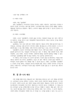 푸드마케팅3공통 자신 음식소비경험 떠올려 선택하고 소비한 주된동기를 매슬로의 욕구계층이론 식품마케팅중요성 브랜드경쟁력확보작성하시오00-7