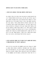 2025 세아특수강 봉강생산팀 자기소개서 -2