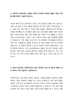 2025 세아특수강 봉강생산팀 자기소개서 -4