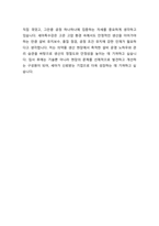 2025 세아특수강 봉강생산팀 자기소개서 -5