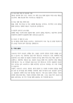 동물사육사 직무수행계획서-4