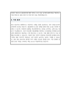방호직 기간제근로자 직무수행계획서-5