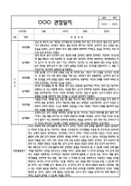 만1세 관찰일지 + 연계 부모상담일지,부모면담일지 2학기 21Page분량 (일상생활,놀이활동 관찰일지 및 연계된 부모상담일지와 2학기 발달평가)-3