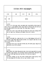 만1세 관찰일지 + 연계 부모상담일지,부모면담일지 2학기 21Page분량 (일상생활,놀이활동 관찰일지 및 연계된 부모상담일지와 2학기 발달평가)-8