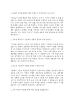 [im뱅크 면접 자료] 2021년~2025년 im뱅크 디지털금융 직군 실제 면접 기출과 답변 48개 / im뱅크 면접대비 면접질문과 답변 정리-2