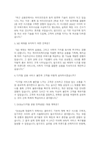 [im뱅크 면접 자료] 2021년~2025년 im뱅크 디지털금융 직군 실제 면접 기출과 답변 48개 / im뱅크 면접대비 면접질문과 답변 정리-3