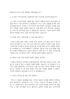 [im뱅크 면접 자료] 2021년~2025년 im뱅크 디지털금융 직군 실제 면접 기출과 답변 48개 / im뱅크 면접대비 면접질문과 답변 정리-4