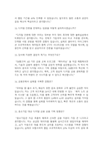 [im뱅크 면접 자료] 2021년~2025년 im뱅크 디지털금융 직군 실제 면접 기출과 답변 48개 / im뱅크 면접대비 면접질문과 답변 정리-5