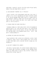 [im뱅크 면접 자료] 2021년~2025년 im뱅크 디지털금융 직군 실제 면접 기출과 답변 48개 / im뱅크 면접대비 면접질문과 답변 정리-6