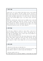 안전관리 직무수행계획서-2