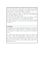 안전관리 직무수행계획서-4