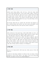 운전직 직무수행계획서-2