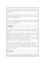 운전직 직무수행계획서-3