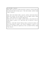 운전직 직무수행계획서-4