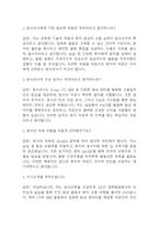 [방사선사 면접기출 60문항] 방사선사 면접 기출질문 60문항과 답변 - 최근 3년간 데이터 기반 방사선사 기출면접 질문모음-2