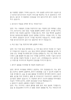[방사선사 면접기출 60문항] 방사선사 면접 기출질문 60문항과 답변 - 최근 3년간 데이터 기반 방사선사 기출면접 질문모음-3