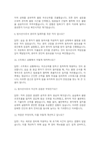 [방사선사 면접기출 60문항] 방사선사 면접 기출질문 60문항과 답변 - 최근 3년간 데이터 기반 방사선사 기출면접 질문모음-4