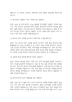 [방사선사 면접기출 60문항] 방사선사 면접 기출질문 60문항과 답변 - 최근 3년간 데이터 기반 방사선사 기출면접 질문모음-6
