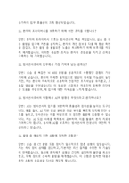 [방사선사 면접기출 60문항] 방사선사 면접 기출질문 60문항과 답변 - 최근 3년간 데이터 기반 방사선사 기출면접 질문모음-7
