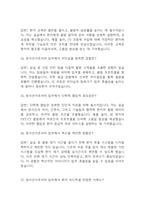 [방사선사 면접기출 60문항] 방사선사 면접 기출질문 60문항과 답변 - 최근 3년간 데이터 기반 방사선사 기출면접 질문모음-10