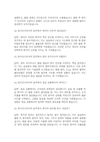 [방사선사 면접기출 60문항] 방사선사 면접 기출질문 60문항과 답변 - 최근 3년간 데이터 기반 방사선사 기출면접 질문모음-12