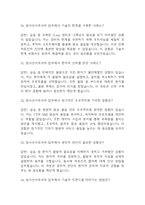 [방사선사 면접기출 60문항] 방사선사 면접 기출질문 60문항과 답변 - 최근 3년간 데이터 기반 방사선사 기출면접 질문모음-14