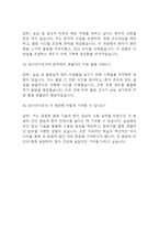 [방사선사 면접기출 60문항] 방사선사 면접 기출질문 60문항과 답변 - 최근 3년간 데이터 기반 방사선사 기출면접 질문모음-16