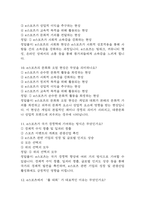 e스포츠의 세계 중간 기말 기출문제 족보 78문항 정리 (최근5년간 e스포츠의 세계 중간고사,기말고사 2회이상 반복기출된 기출문제 정리 및 정답과 문제풀이)-5
