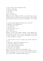 e스포츠의 세계 중간 기말 기출문제 족보 78문항 정리 (최근5년간 e스포츠의 세계 중간고사,기말고사 2회이상 반복기출된 기출문제 정리 및 정답과 문제풀이)-7