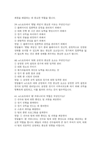 e스포츠의 세계 중간 기말 기출문제 족보 78문항 정리 (최근5년간 e스포츠의 세계 중간고사,기말고사 2회이상 반복기출된 기출문제 정리 및 정답과 문제풀이)-15