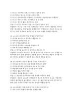 e스포츠의 세계 중간 기말 기출문제 족보 78문항 정리 (최근5년간 e스포츠의 세계 중간고사,기말고사 2회이상 반복기출된 기출문제 정리 및 정답과 문제풀이)-18