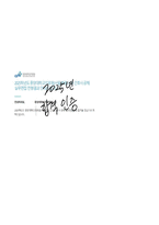 [중앙대학교병원 간호사 자기소개서 합격3편 모음] 중앙대학교의료원 서울병원 자소서(합격인증O)-3