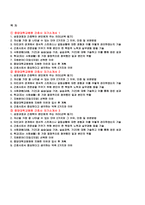 [중앙대학교병원 간호사 자기소개서 합격3편 모음] 중앙대학교의료원 서울병원 자소서(합격인증O)-4