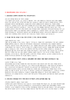 [중앙대학교병원 간호사 자기소개서 합격3편 모음] 중앙대학교의료원 서울병원 자소서(합격인증O)-5