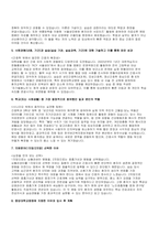 [중앙대학교병원 간호사 자기소개서 합격3편 모음] 중앙대학교의료원 서울병원 자소서(합격인증O)-6