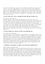 [중앙대학교병원 간호사 자기소개서 합격3편 모음] 중앙대학교의료원 서울병원 자소서(합격인증O)-8