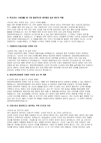 [중앙대학교병원 간호사 자기소개서 합격3편 모음] 중앙대학교의료원 서울병원 자소서(합격인증O)-9