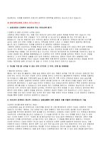 [중앙대학교병원 간호사 자기소개서 합격3편 모음] 중앙대학교의료원 서울병원 자소서(합격인증O)-10