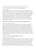 [중앙대학교병원 간호사 자기소개서 합격3편 모음] 중앙대학교의료원 서울병원 자소서(합격인증O)-11
