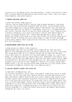 [중앙대학교병원 간호사 자기소개서 합격3편 모음] 중앙대학교의료원 서울병원 자소서(합격인증O)-12