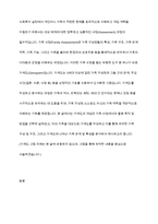 가계도를 활용하여 자신의 가족을 가족사정하여 제출-2
