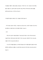 가계도를 활용하여 자신의 가족을 가족사정하여 제출-4