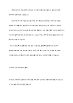 가계도를 활용하여 자신의 가족을 가족사정하여 제출-5