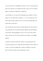 가계도를 활용하여 자신의 가족을 가족사정하여 제출-6