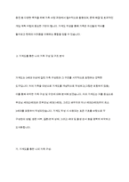 가계도를 활용하여 자신의 가족을 가족사정하여 제출-8